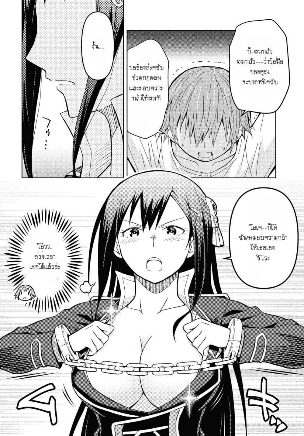 Dungeon Tou de Yadoya wo Yarou! Souzou Mahou wo Moratta Ore no Hosoude Hanjouki 3-3