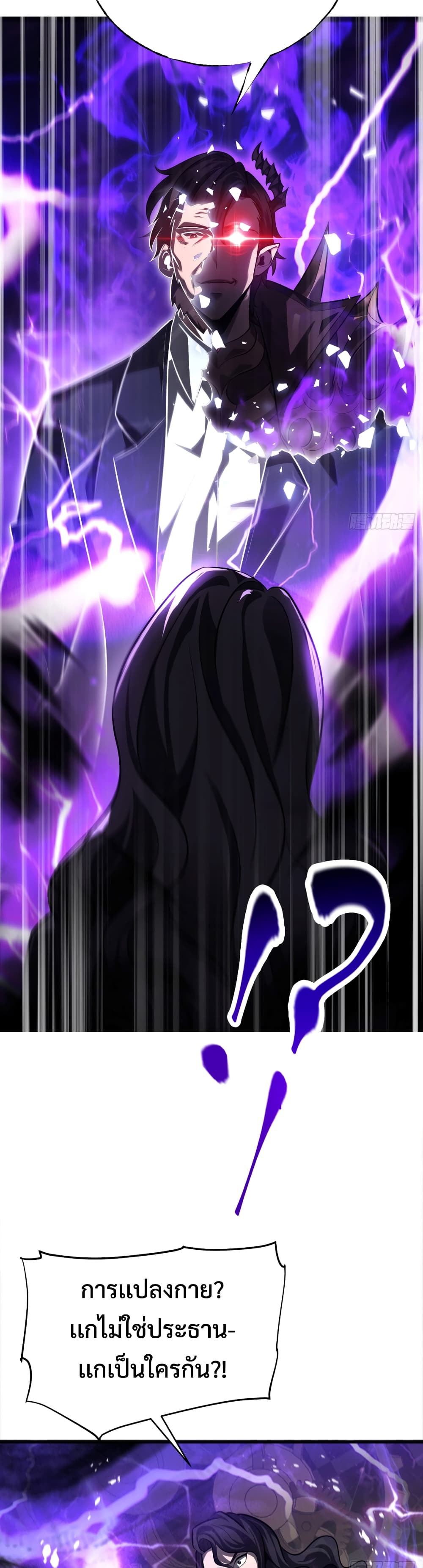 I Am The Strongest Boss 17-17