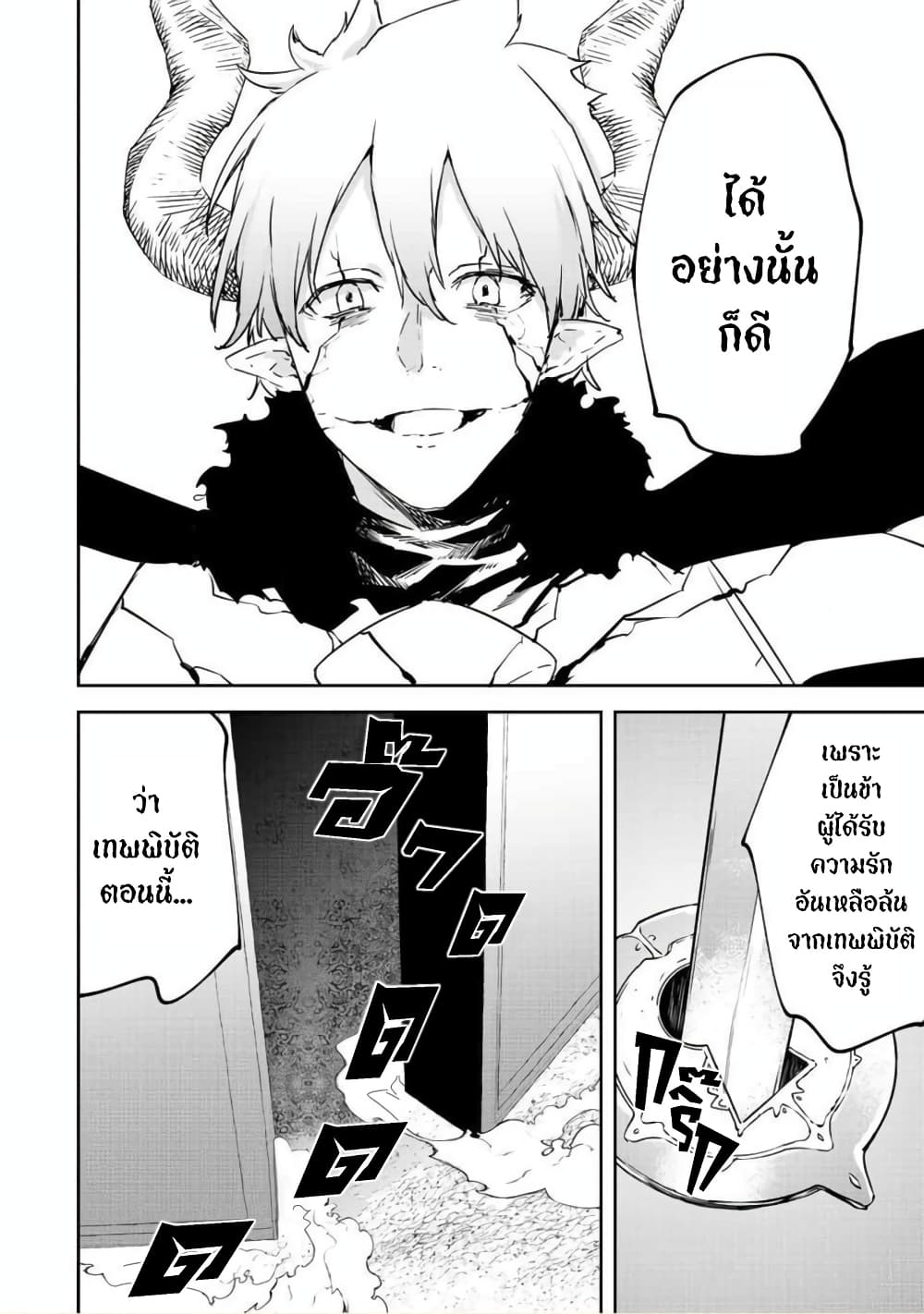 BLACK Kokka wo Tsuihou Sareta Kedo [Zenjidou Eirei Shoukan] ga Aru Kara Nani mo Komaranai 22-คนที่เผยความมืดมิดของมนุษย์