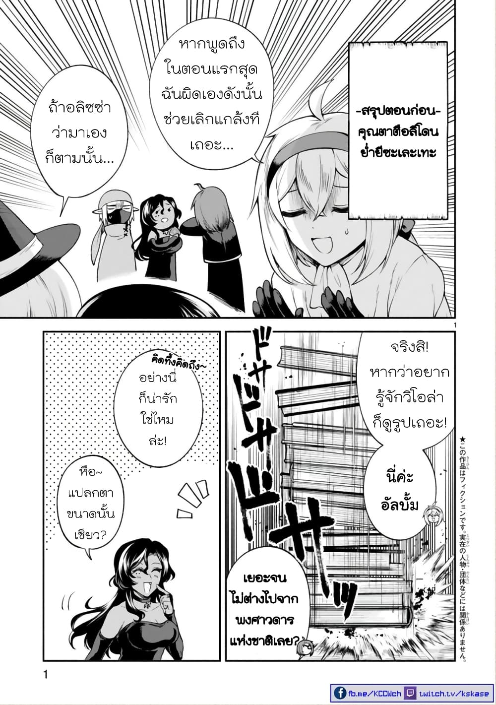 Dekoboko Majo no Oyako Jijou ครอบครัวเพี้ยนๆของแม่มด คุณแม่เป็น S คุณลูกเป็น XXL 22-22