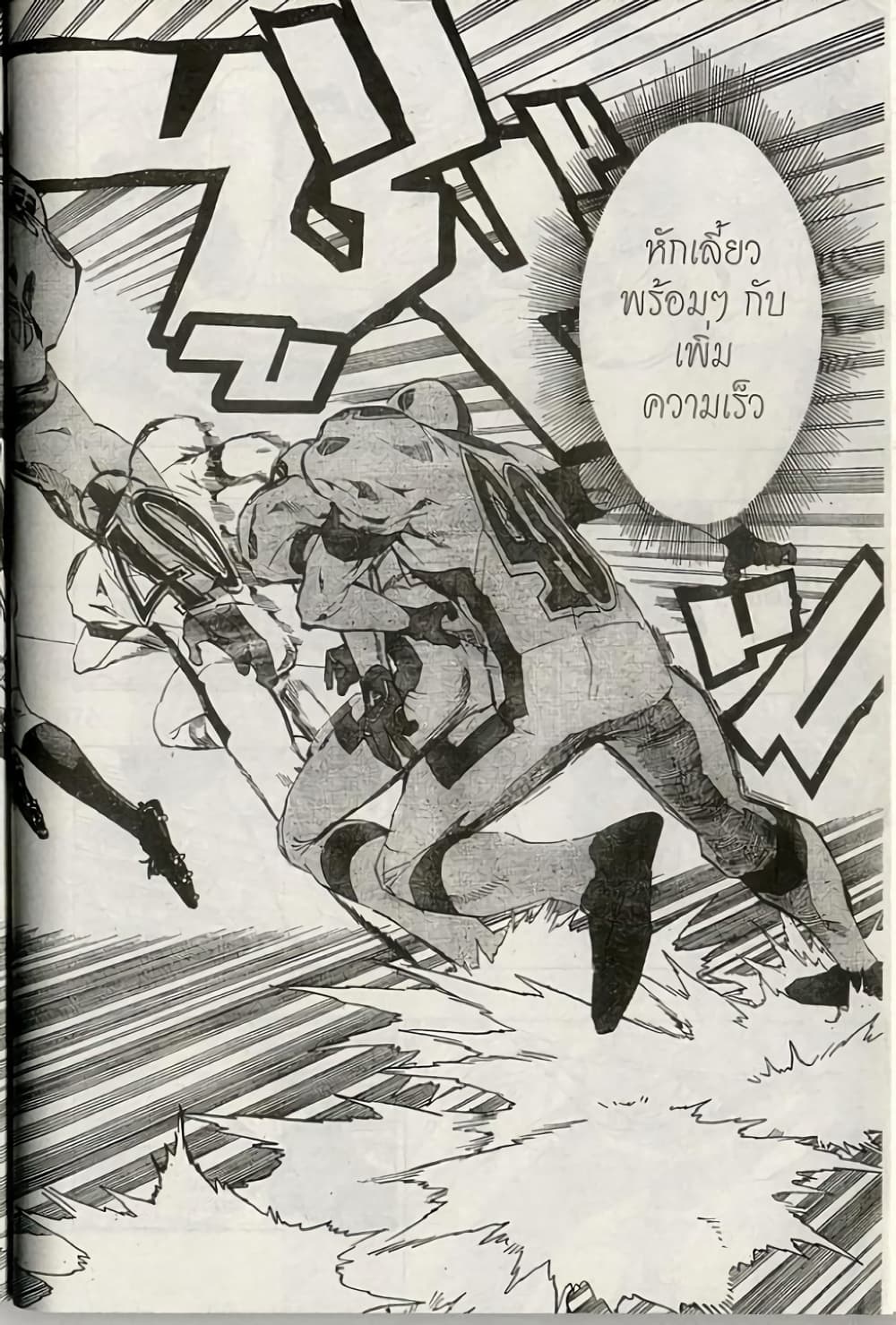 Eyeshield 21 217-217