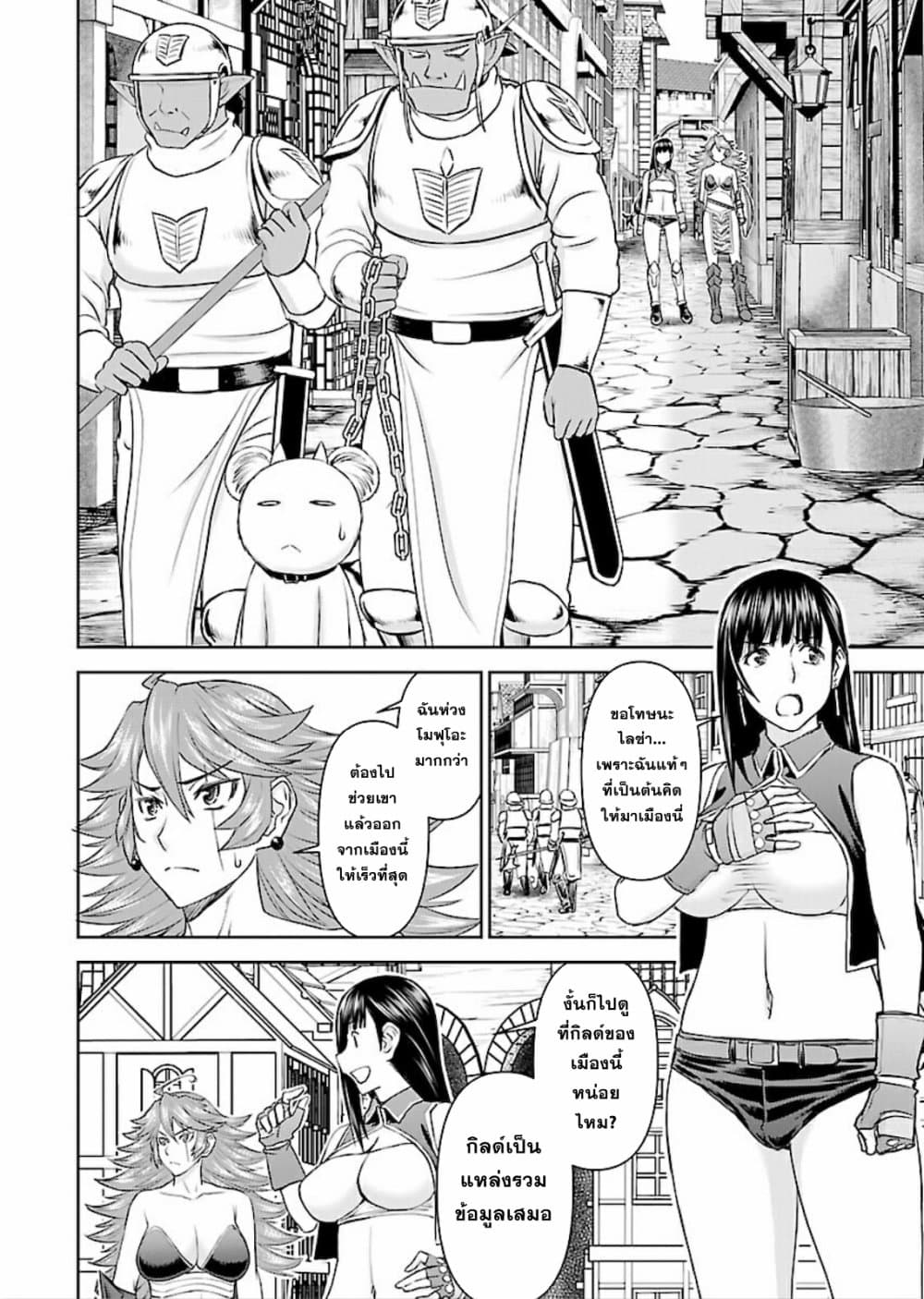 Isekai Sniper Is the Female Warrior's Mofumofu Pet 8-8