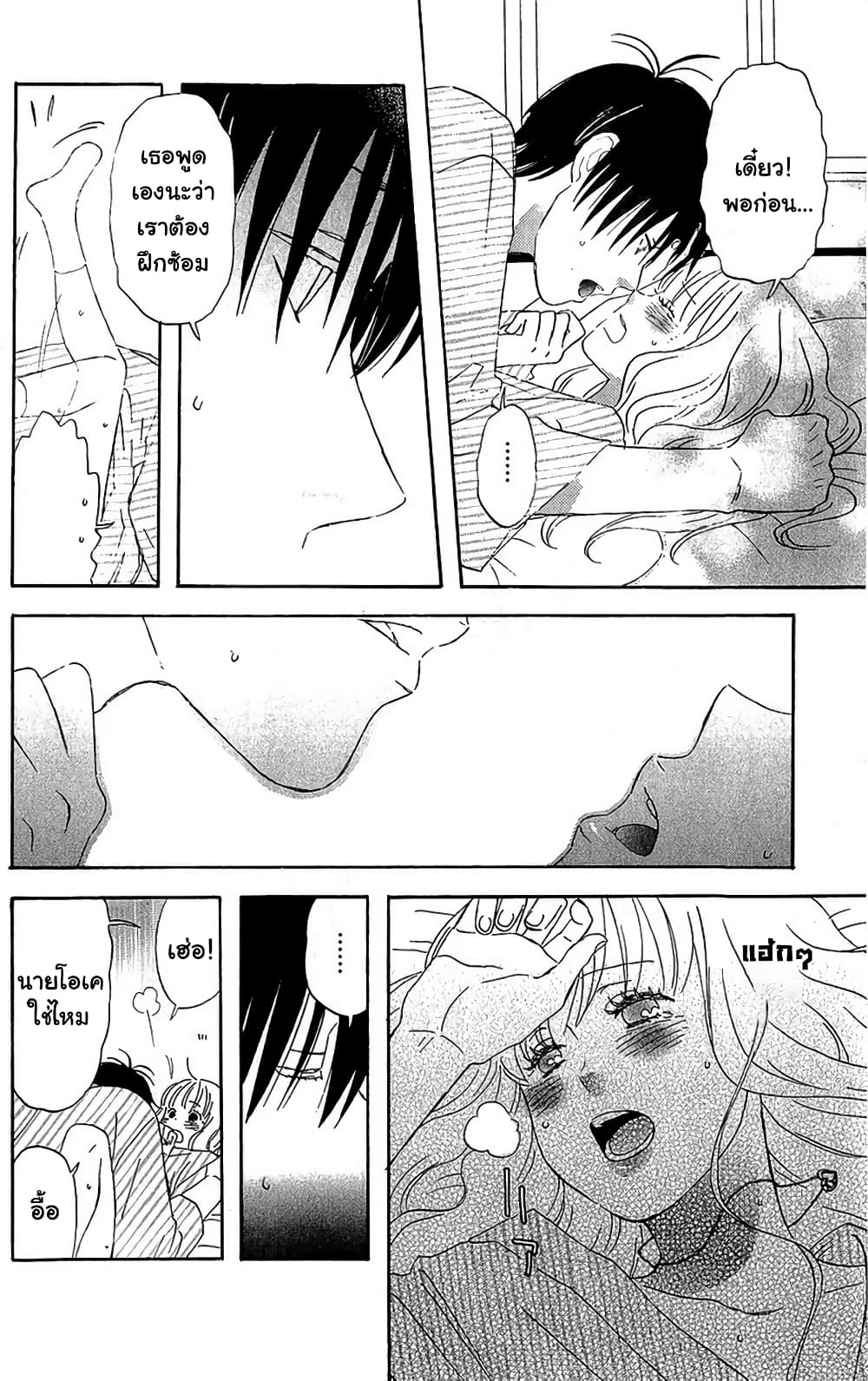 Liar x Liar 17-ของขวัญมากมาย
