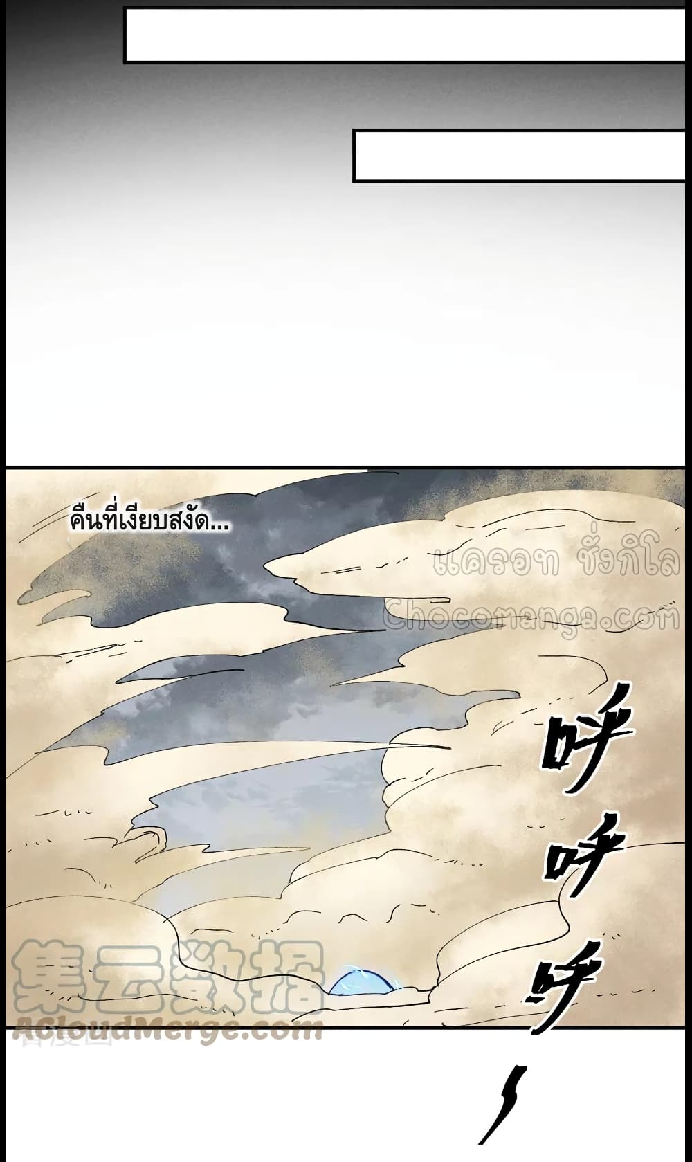 The Strongest Emperor 89-89