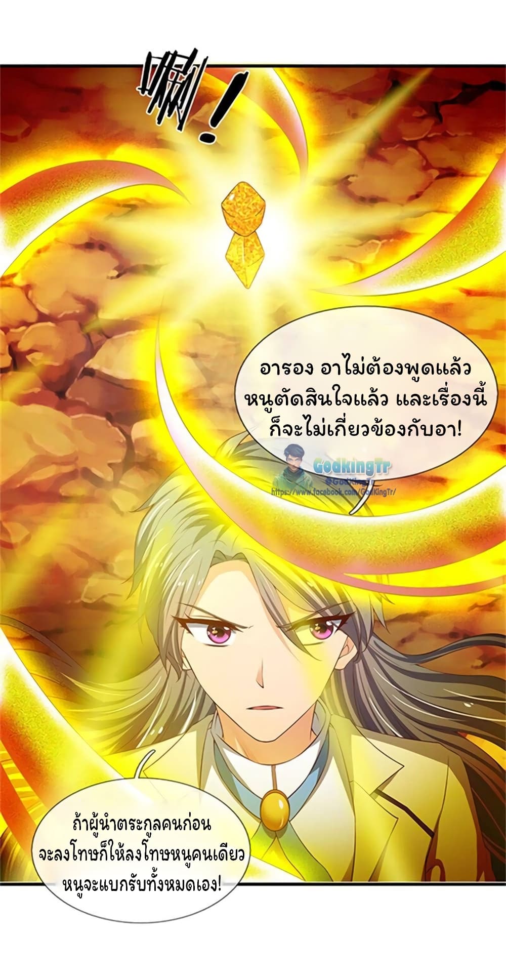 Eternal god King 110-110