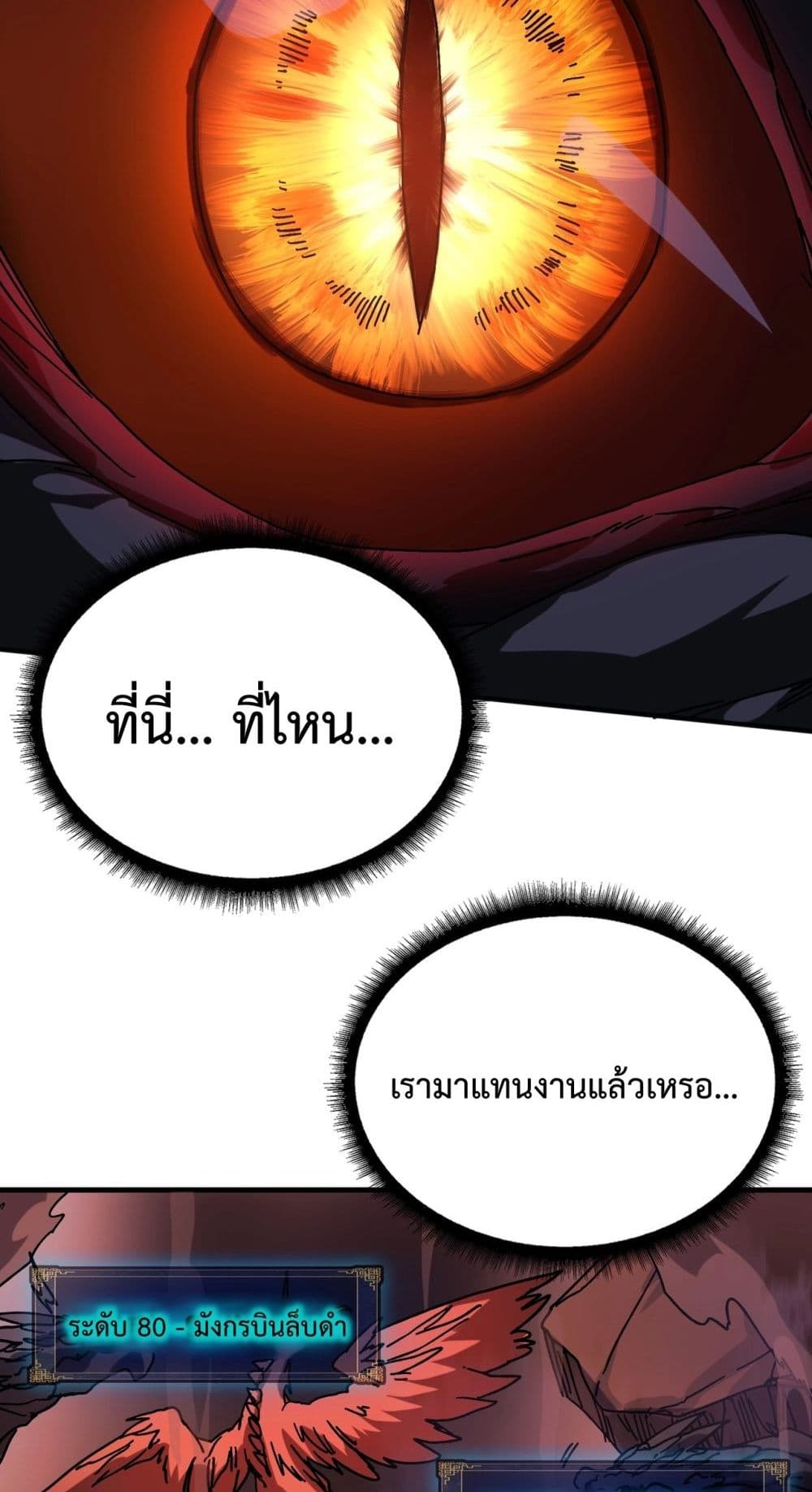 Starting as the Black Dragon BOSS 1-1