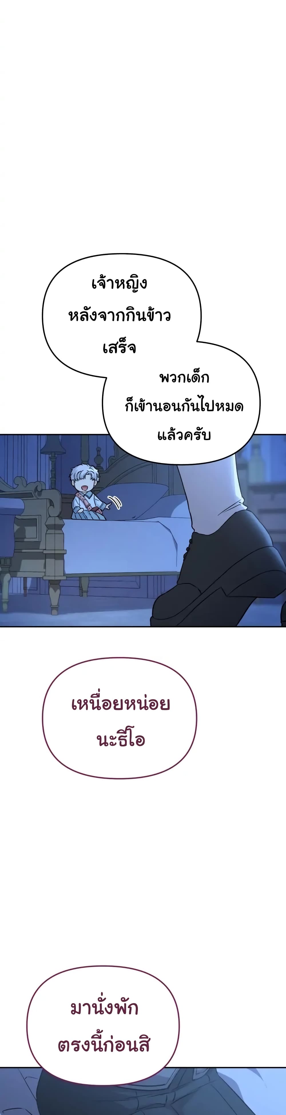 How to Survive As The Devil’s Daughter 19-19