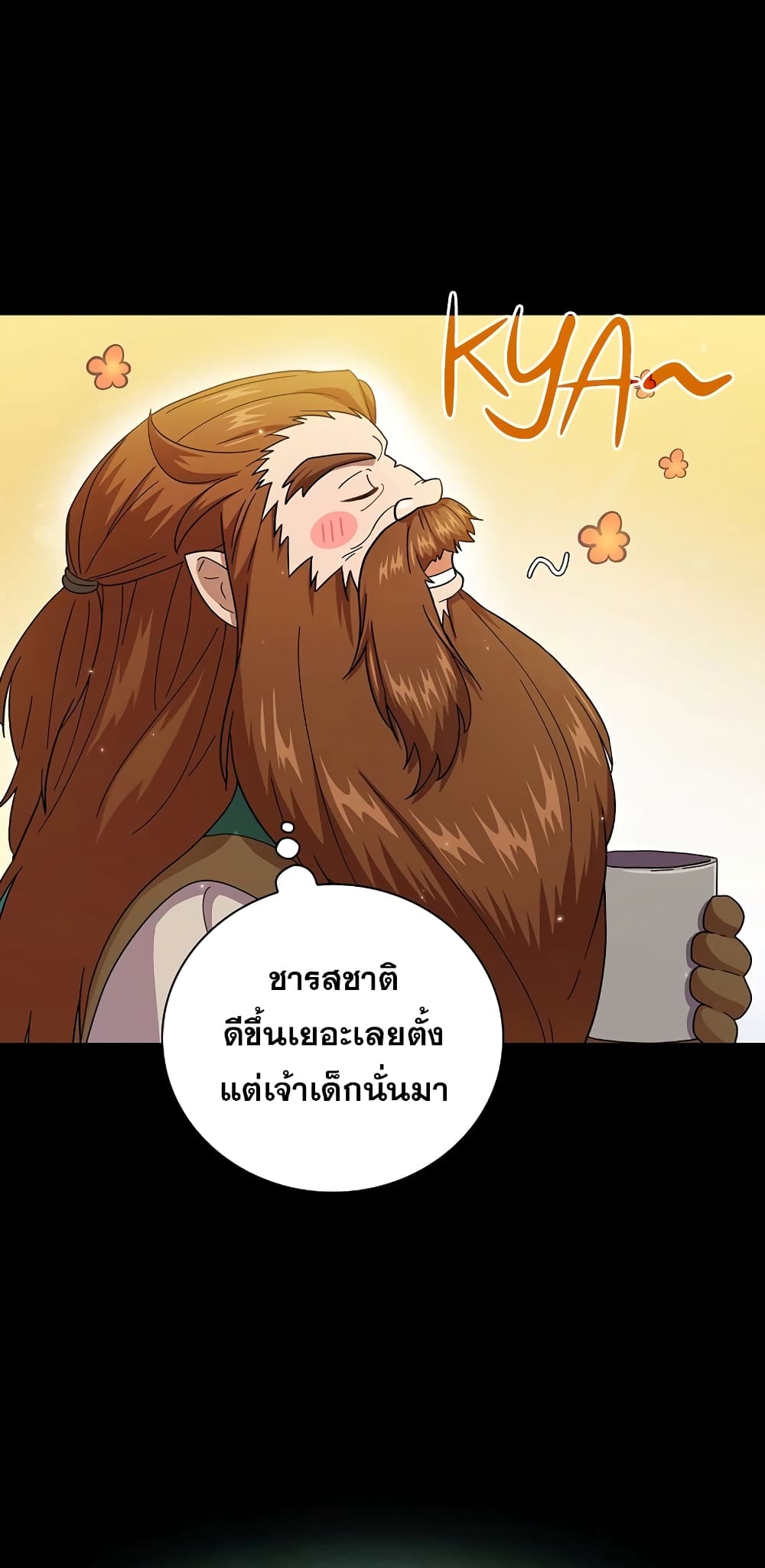 Magic Academy Survival Guide 33-33
