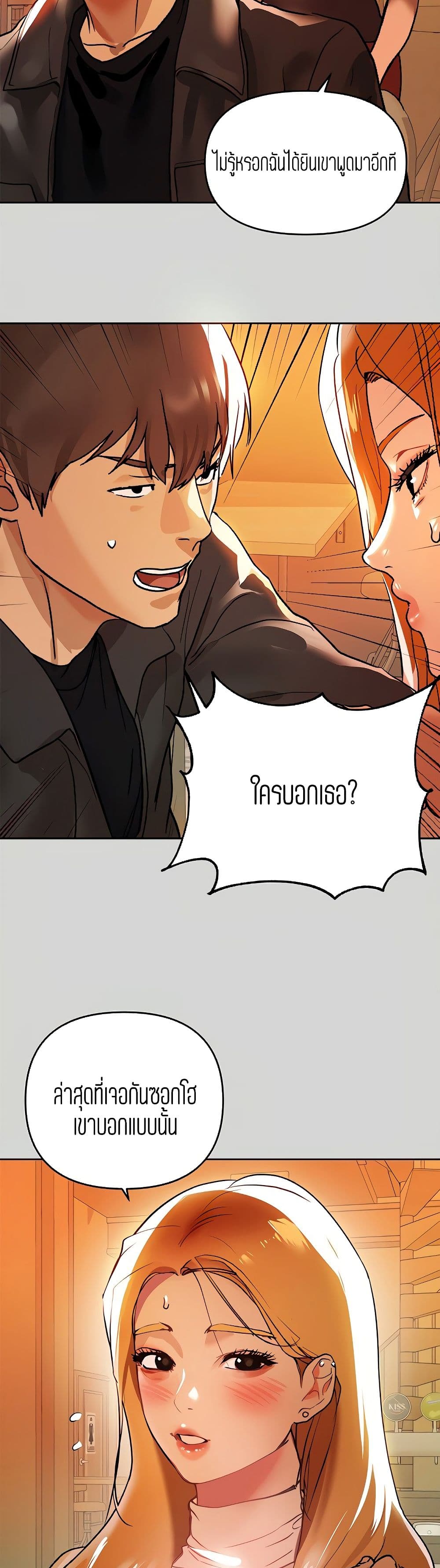 My Landlady Noona 5-5