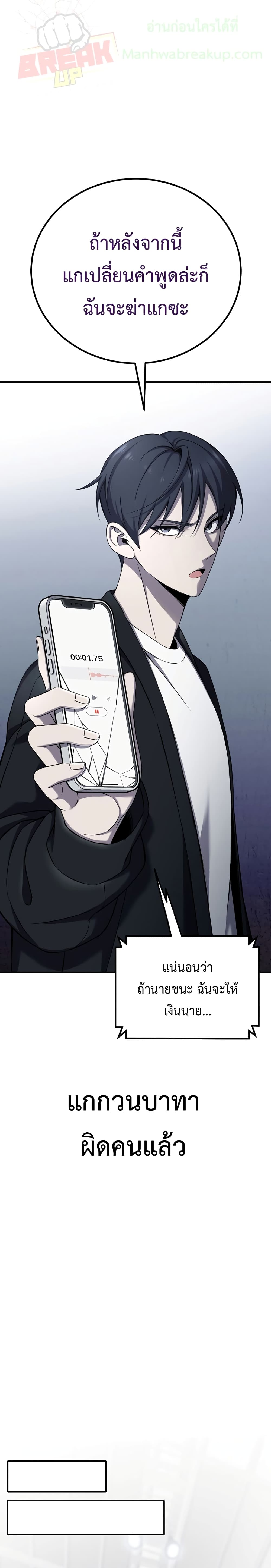 Poison-Eating Healer 23-23