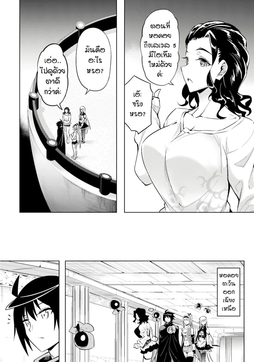 Tono no Kanri o Shite Miyou 73-ตาขาวและอัญมณี