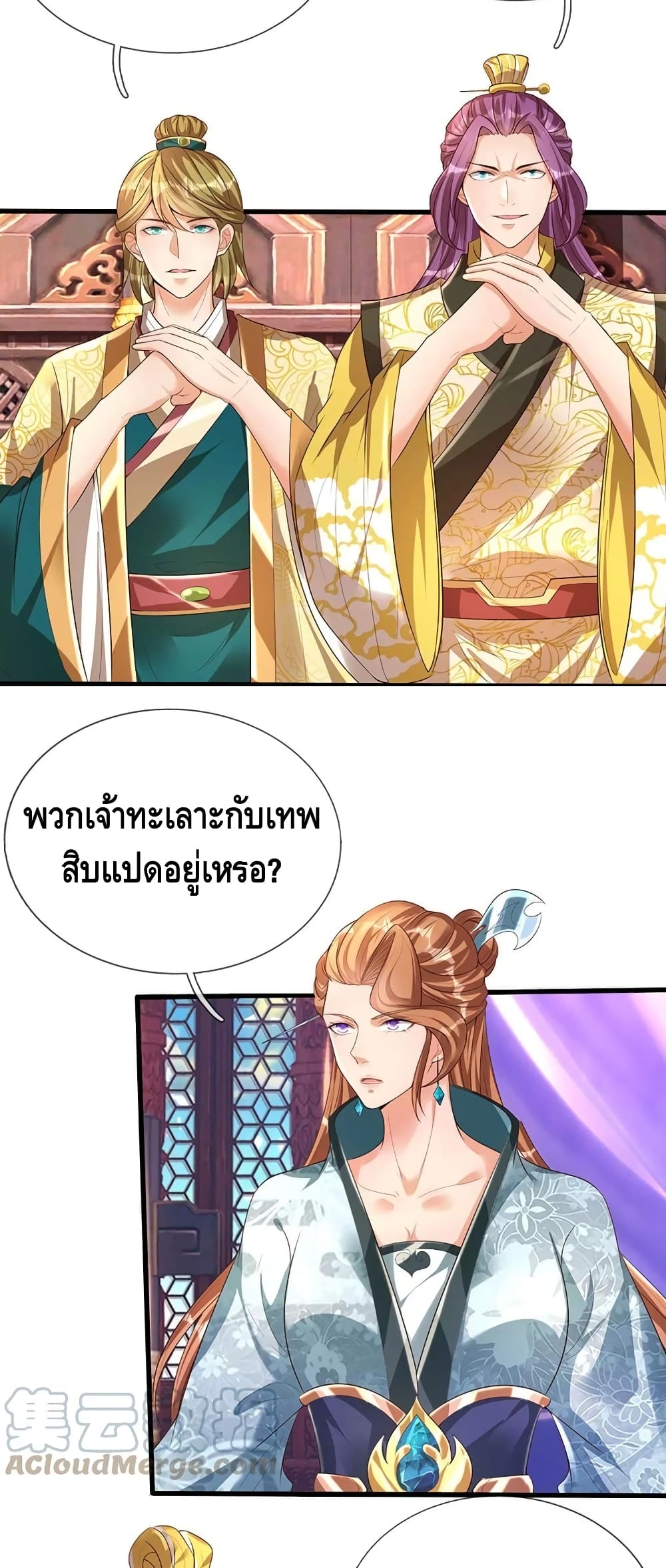 Opening to Supreme Dantian 57-57