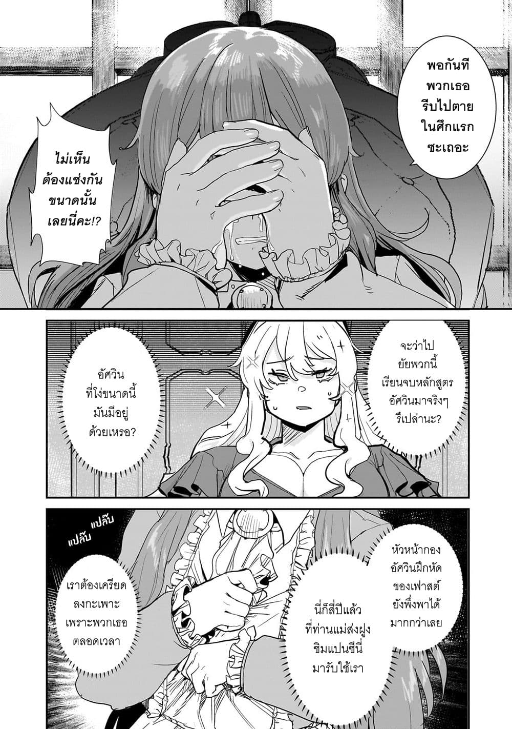 Teisou Gyakuten Sekai no Doutei Henkyou Ryoushu Kishi 3.2-3.2