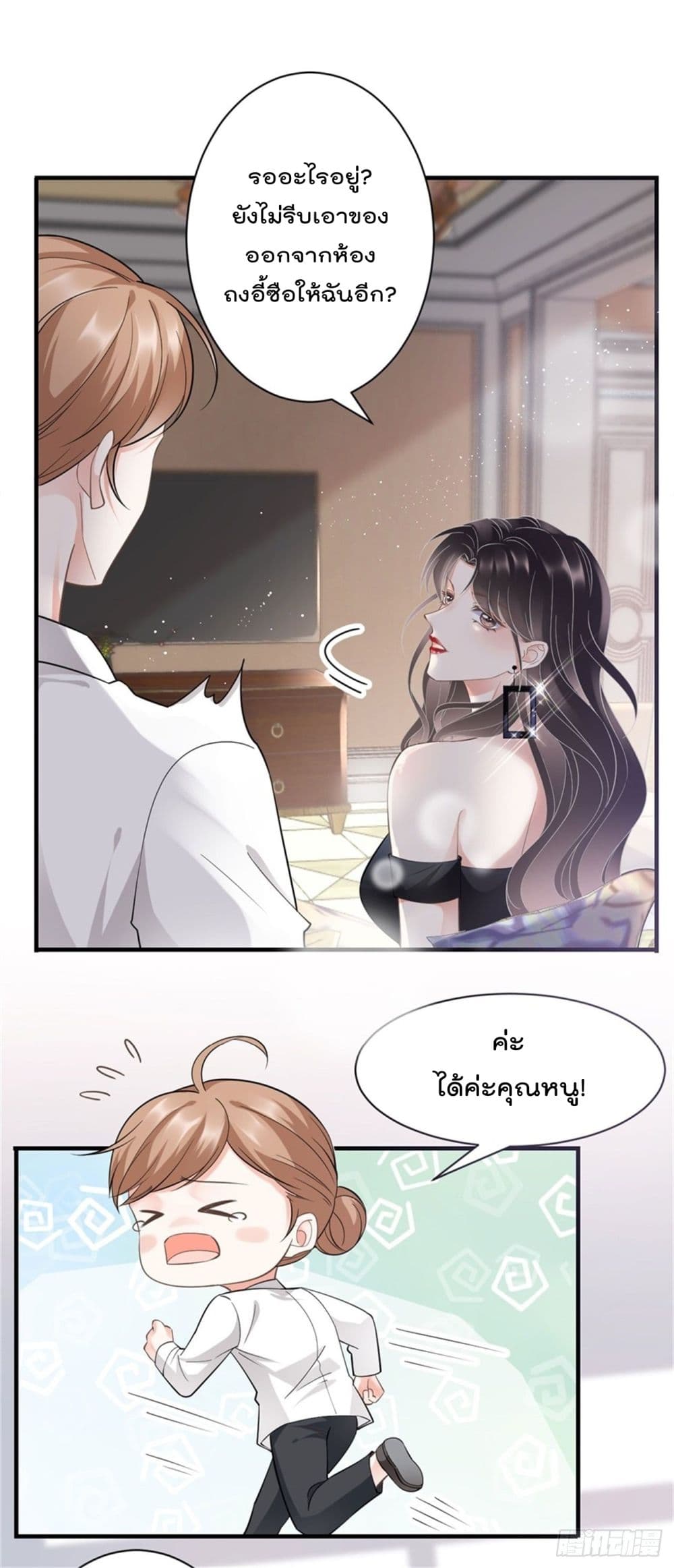 What Can the Eldest Lady Have คุณหนูใหญ่ ทำไมคุณร้ายอย่างนี้ 8-8