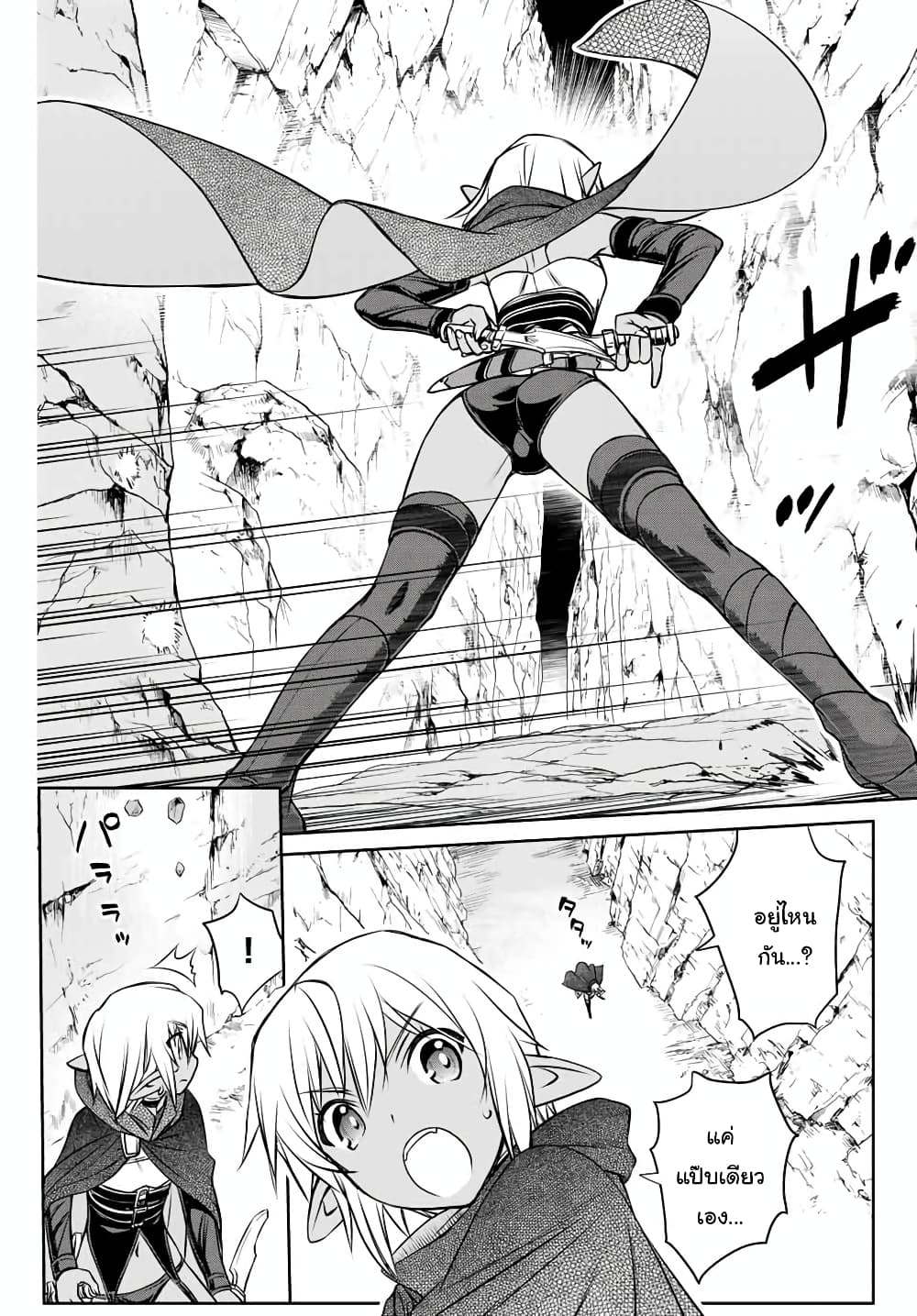 Dame Skill "Jidou Kinou" Ga Kakusei Shimashita 4-4