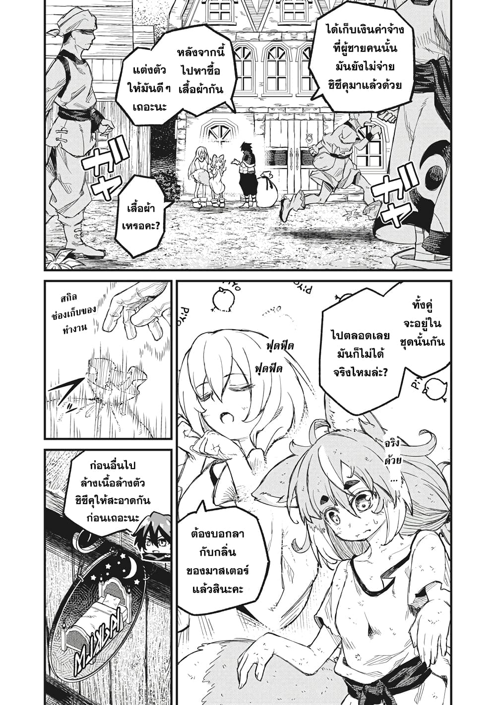 Gikou Taichi no Torikaeshi 7-7