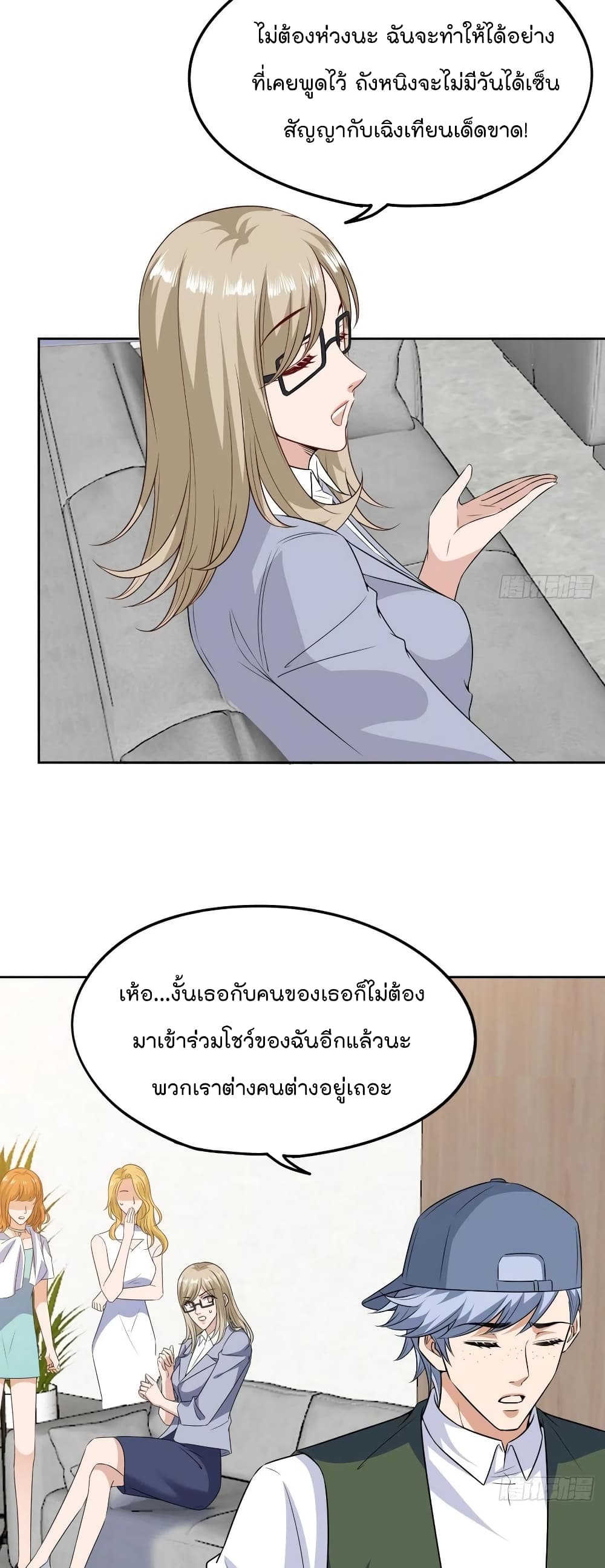 Trial Marriage Husband: Need to Work Hard 76-76
