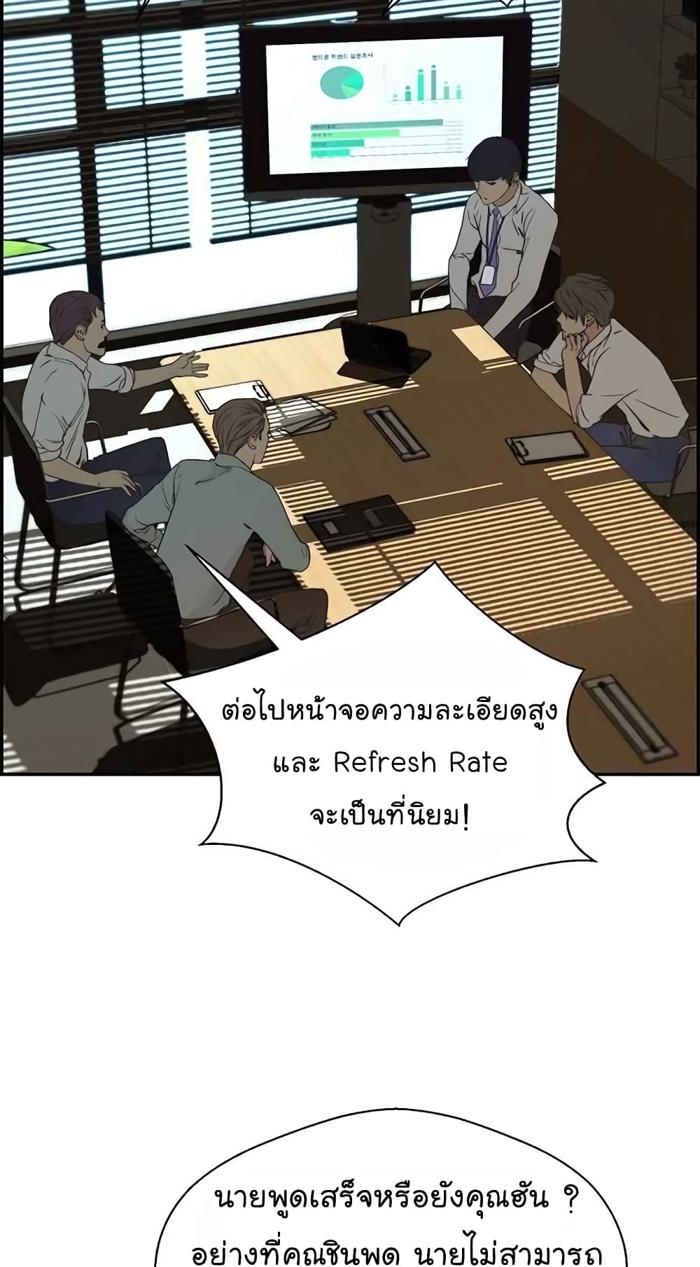 Real Man 39-39
