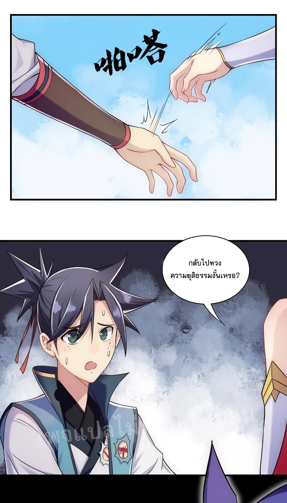 Rebirth as the Strongest Demon Lord 11-11