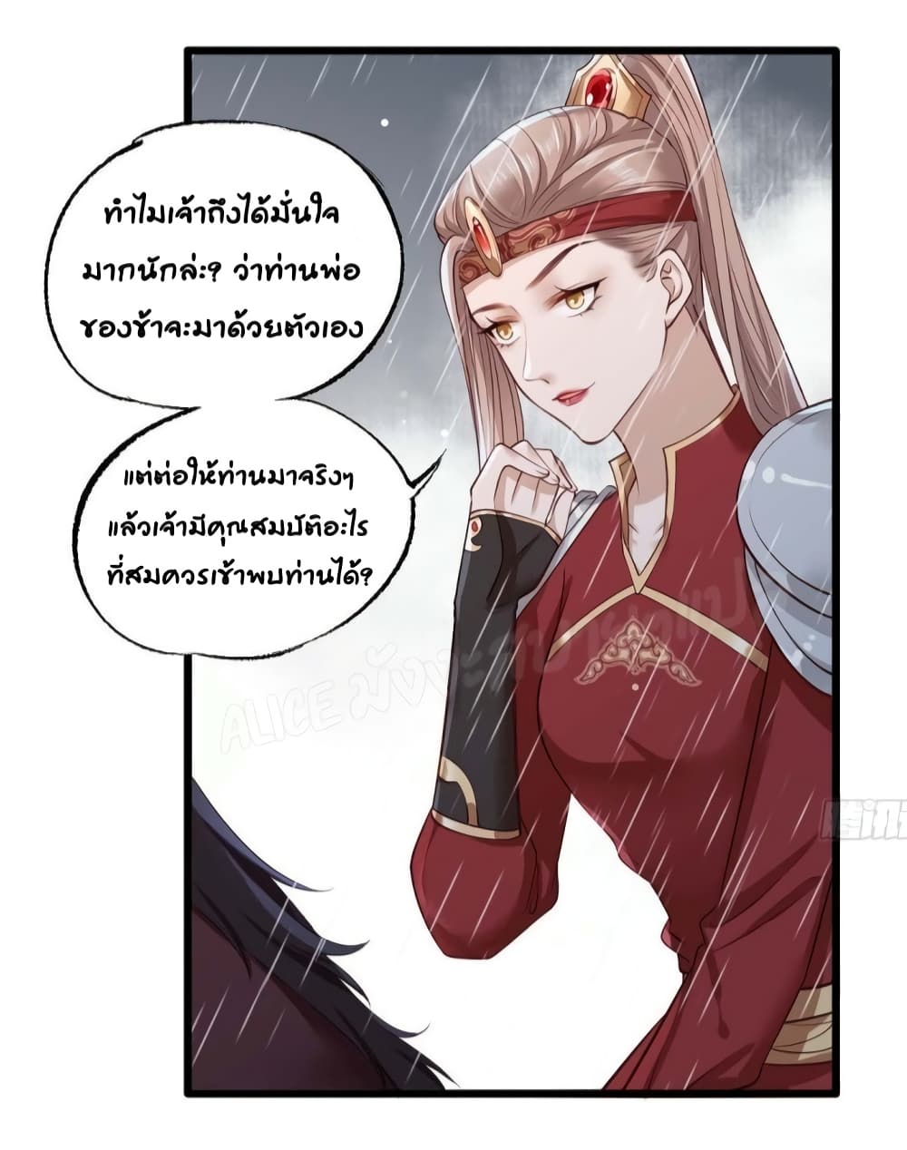 The Pampered Regent of The Richest Woman 32-32