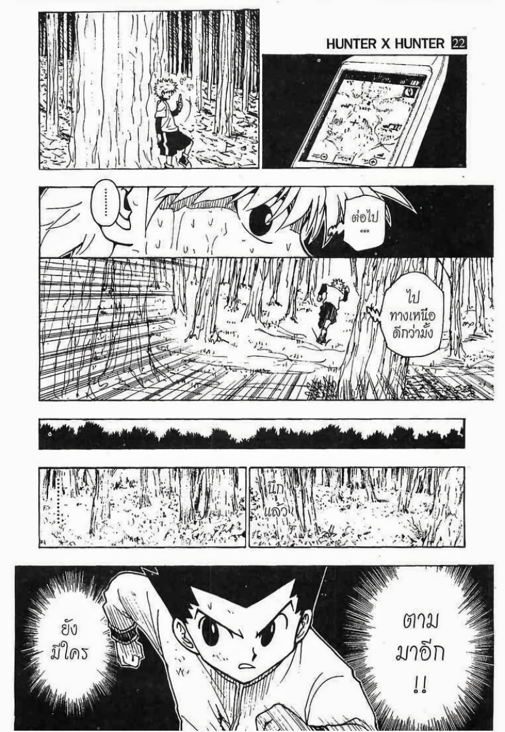 Hunter X Hunter 235-235