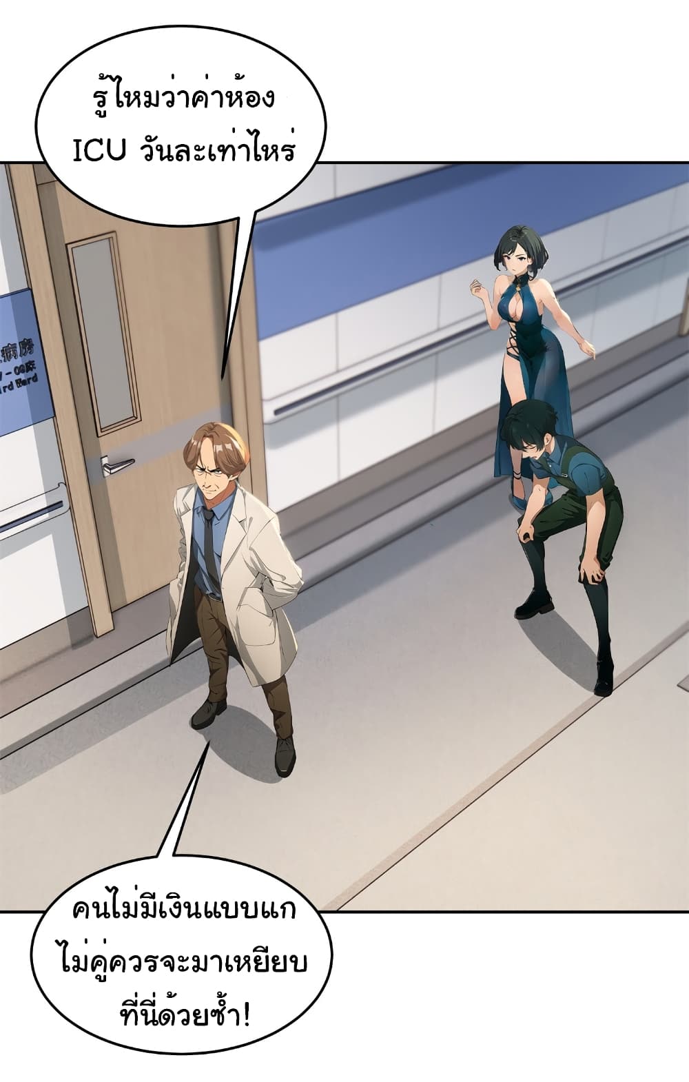 Empress wife and trash husband 8-8