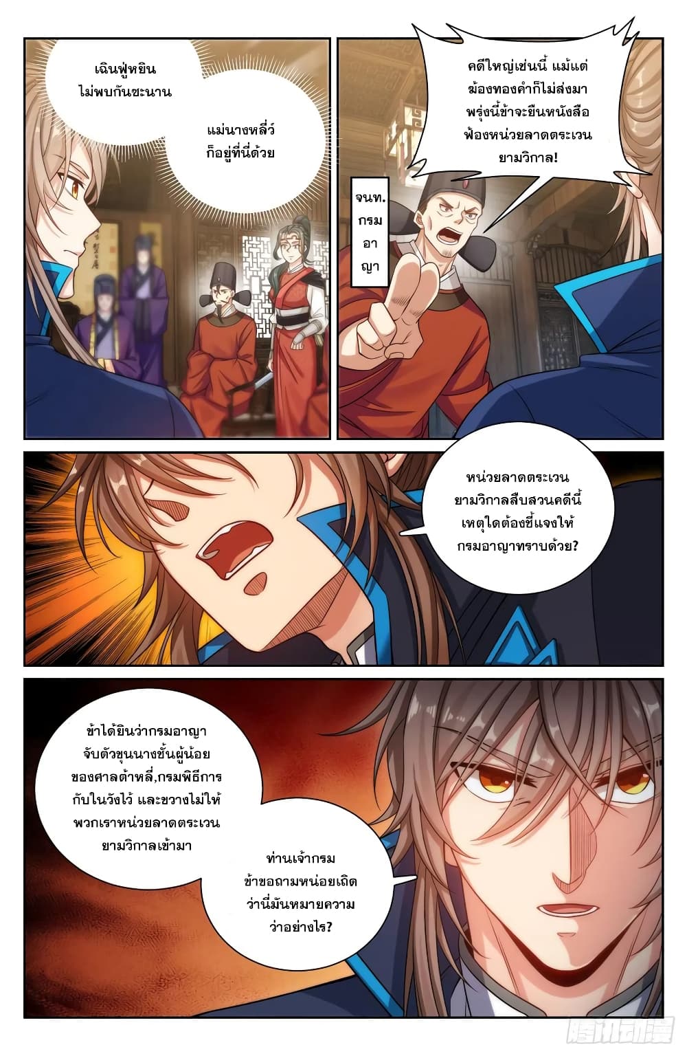 Nightwatcher 141-141