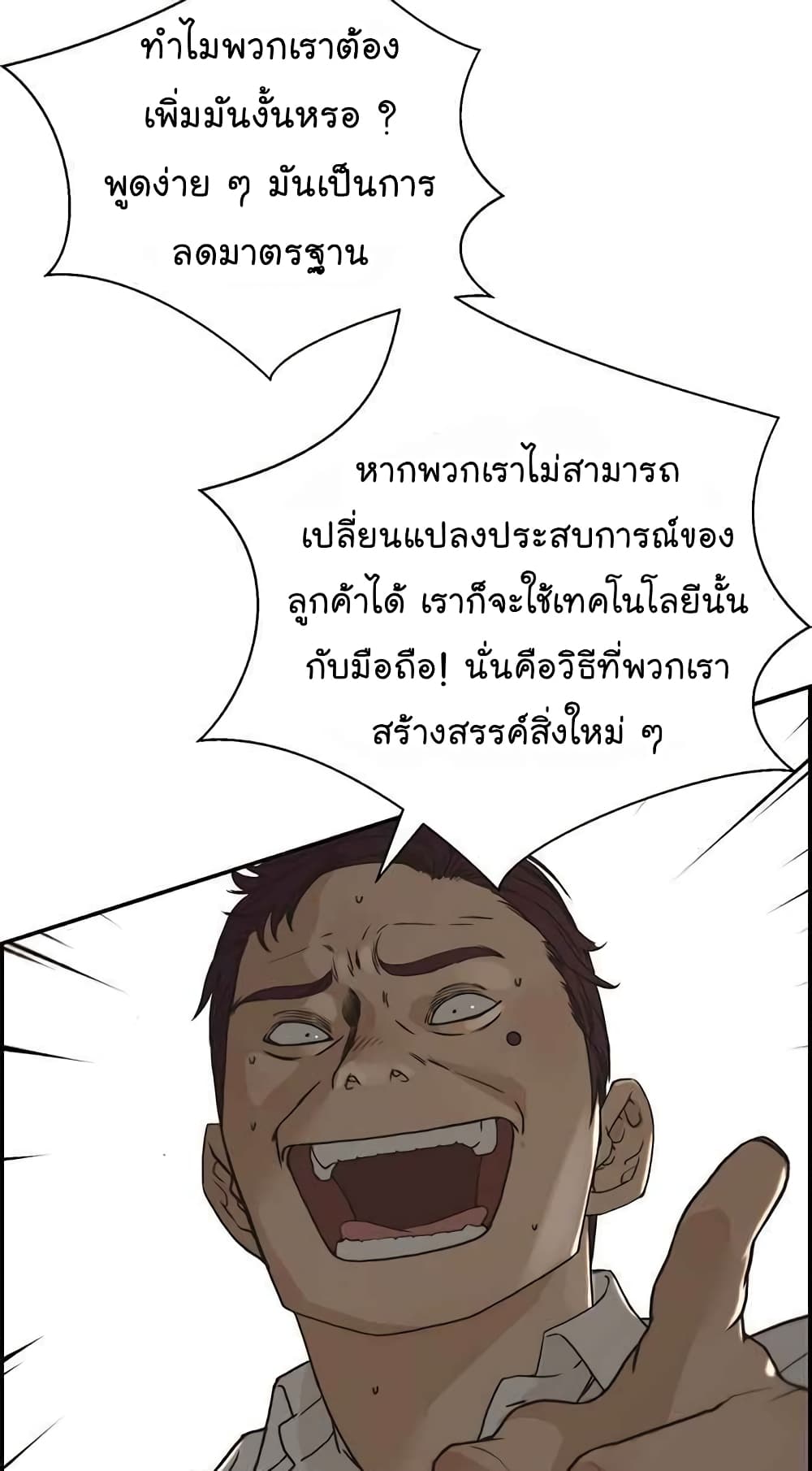 Real Man 39-39
