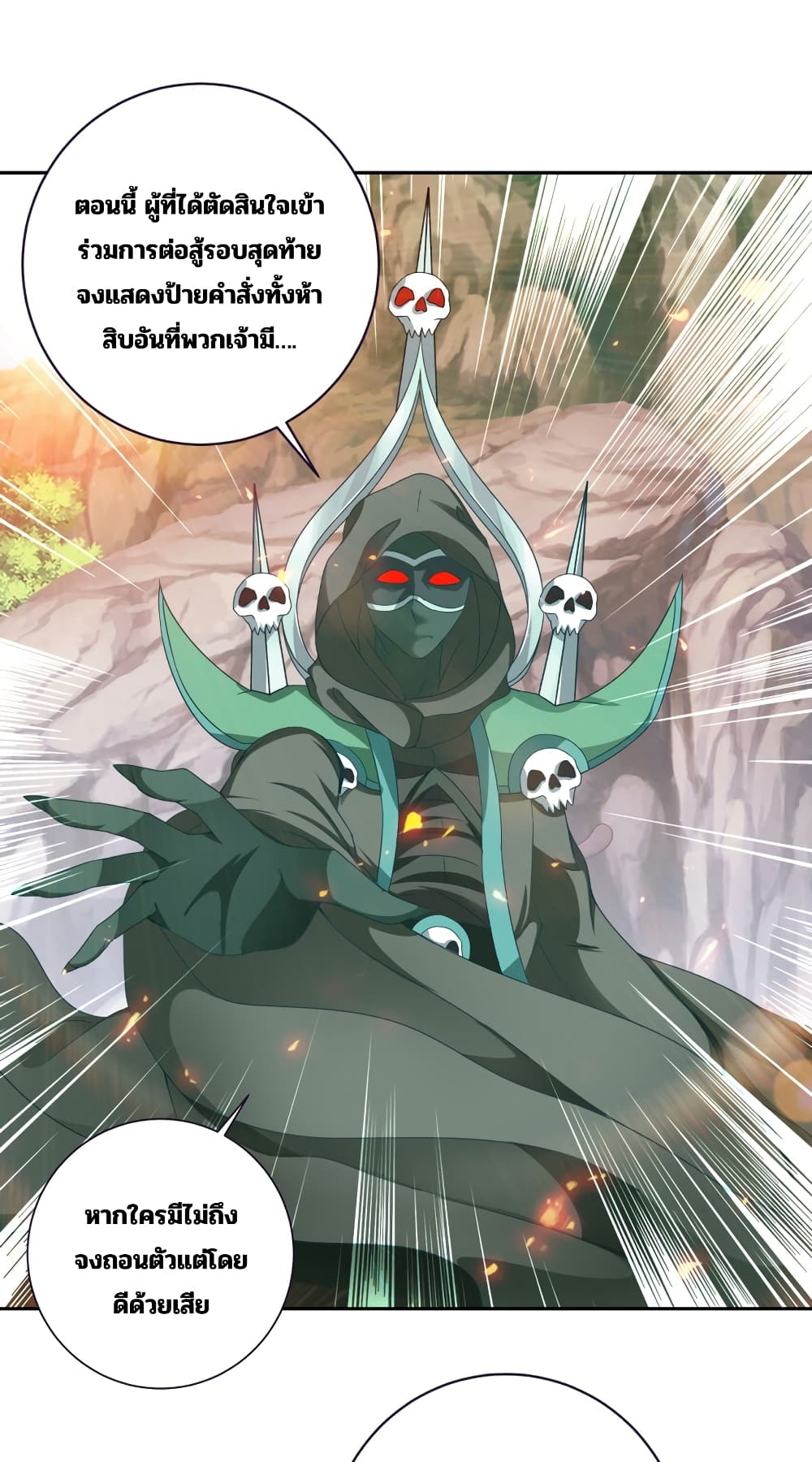 Divine Soul Emperor 326-326