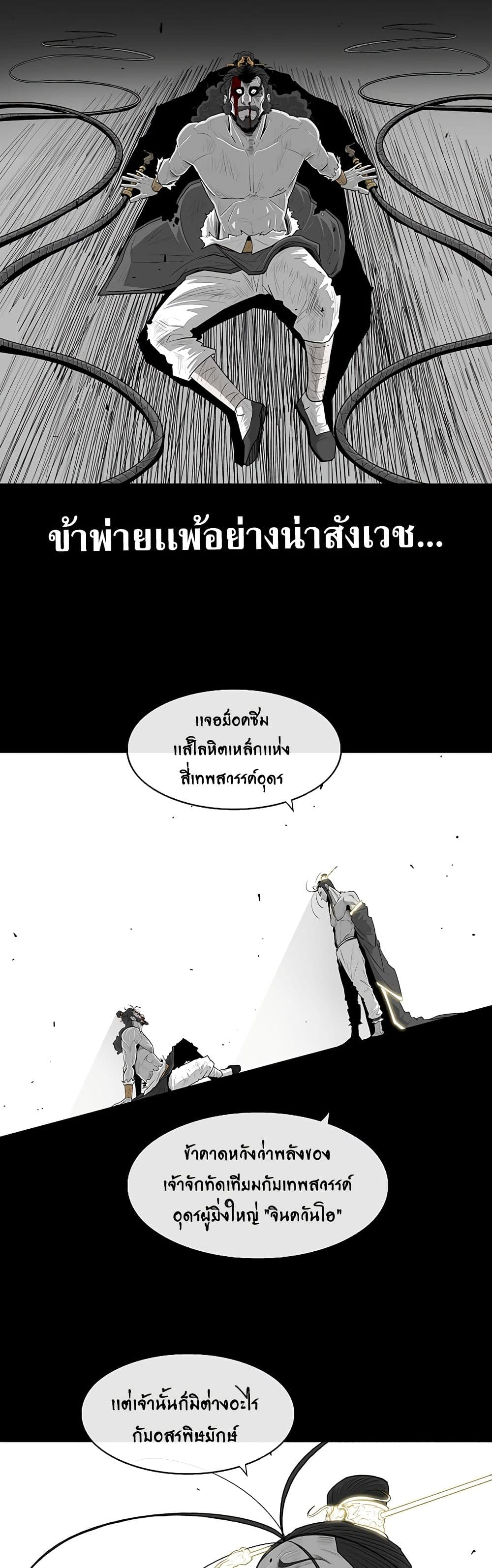 Legend of the Northern Blade 132-132