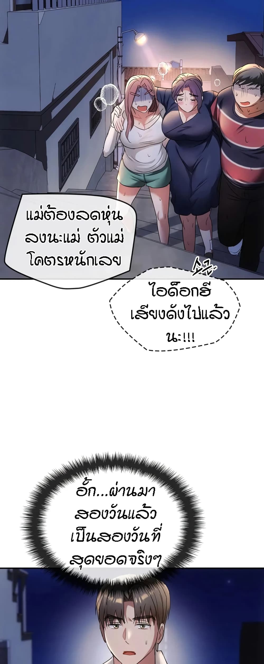 Seducing Mother 16-16