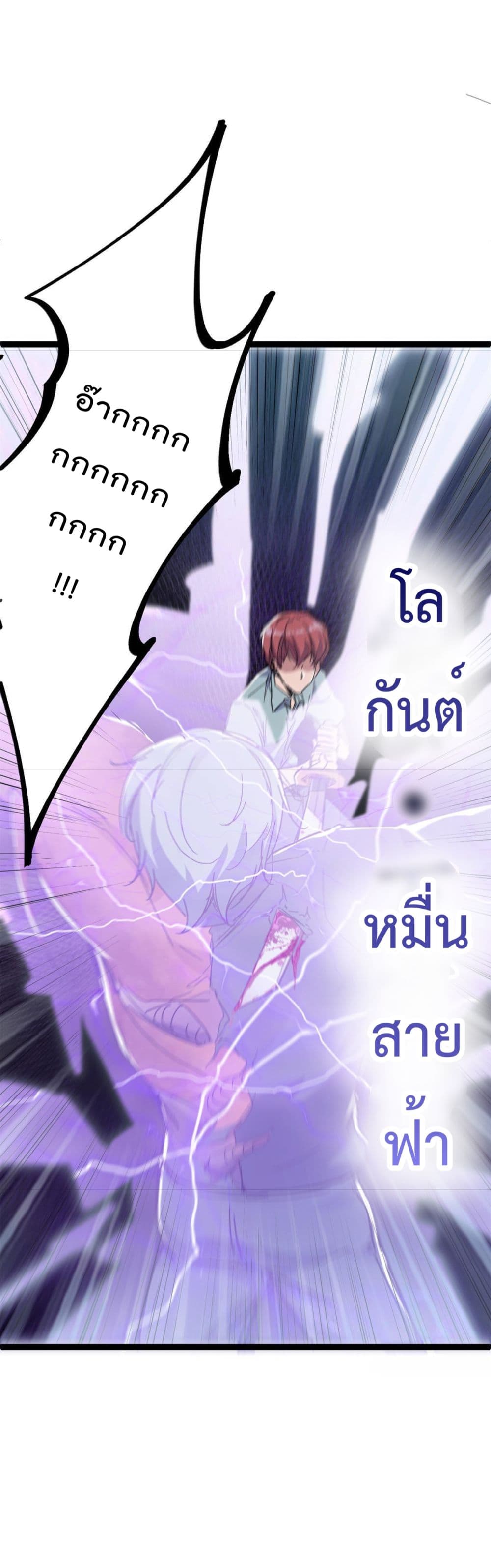 Shadow Hack ระบบเงาสุดโกง 181-181