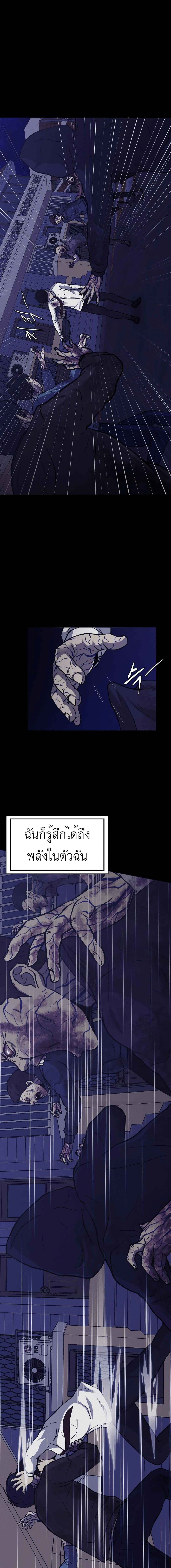 Psychopath Hero 3-3