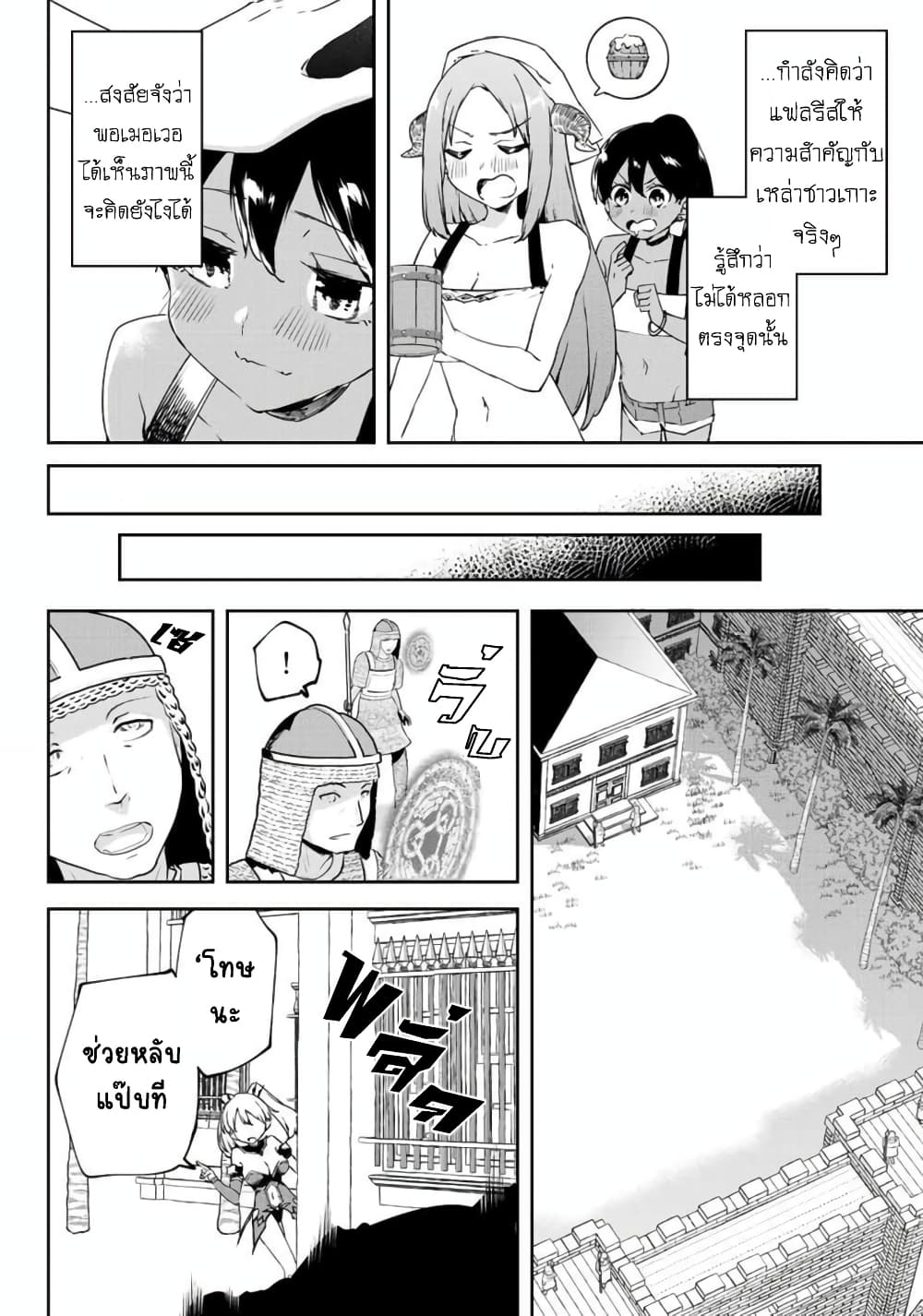 BLACK Kokka wo Tsuihou Sareta Kedo [Zenjidou Eirei Shoukan] ga Aru Kara Nani mo Komaranai 17-อนาคตที่ไว้ใจได้ พอสดใสชั่วประด๋าว