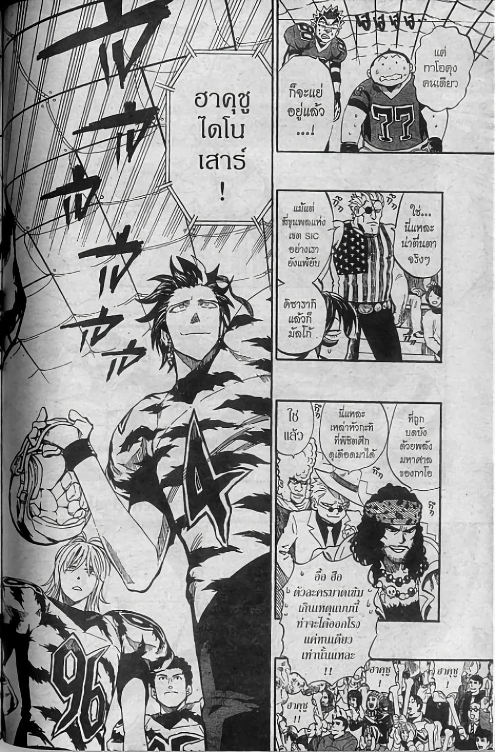 Eyeshield 21 257-257