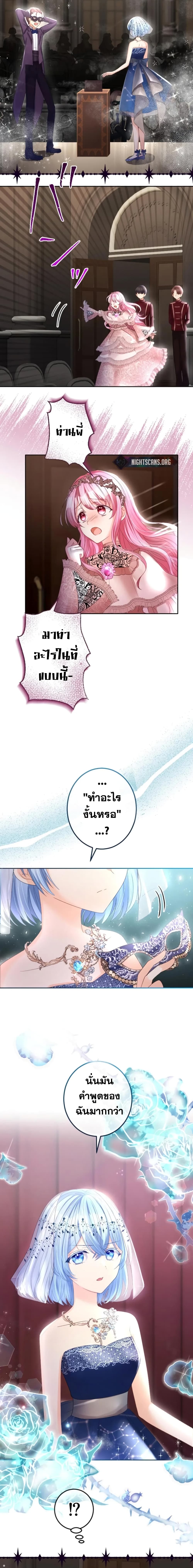 The Precious Girl Does Not Shed Tears 33-33