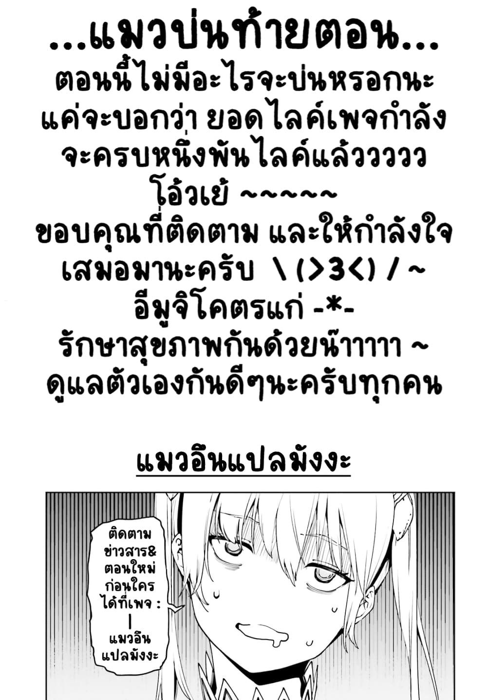 Sekai no Owari no Sekairoku อองกอร์ ล่าบันทึกวีรบุรุษสุดขอบโลก 37-37