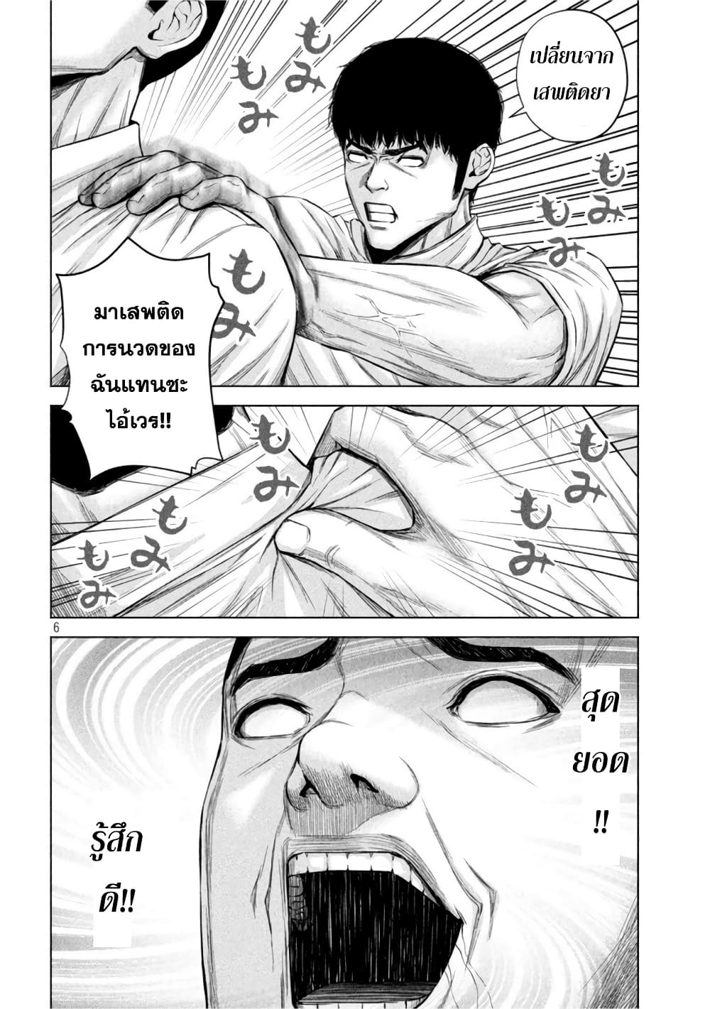 Kenshirou ni Yoroshiku 53-ทาสความสุข