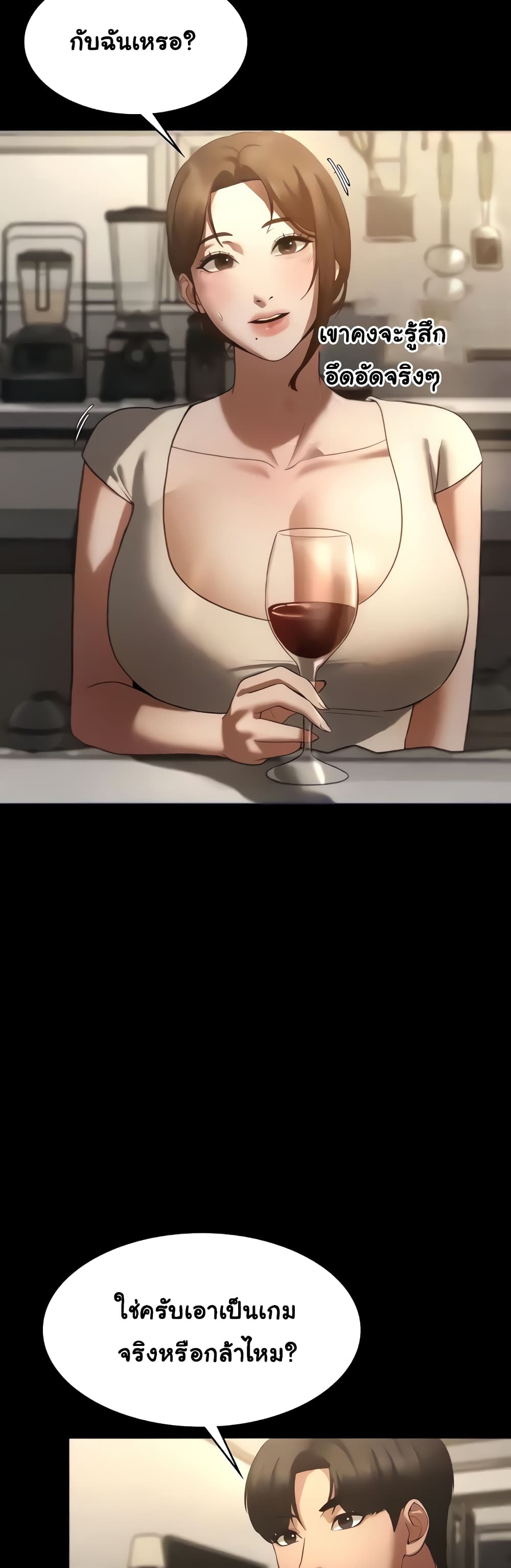 The Chairman’s Wife 5-5