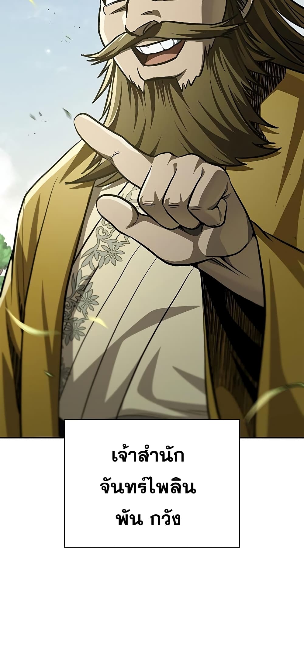 Heavenly Grand Archive’s Young Master 16-16