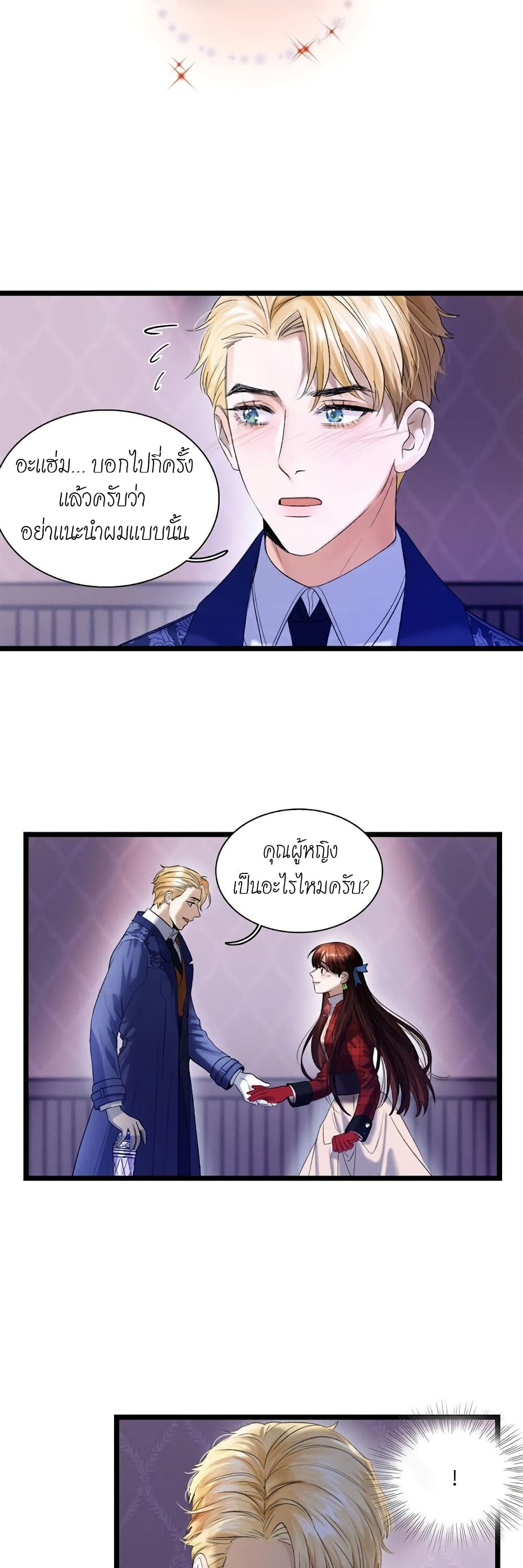 House of Riddle 2-2