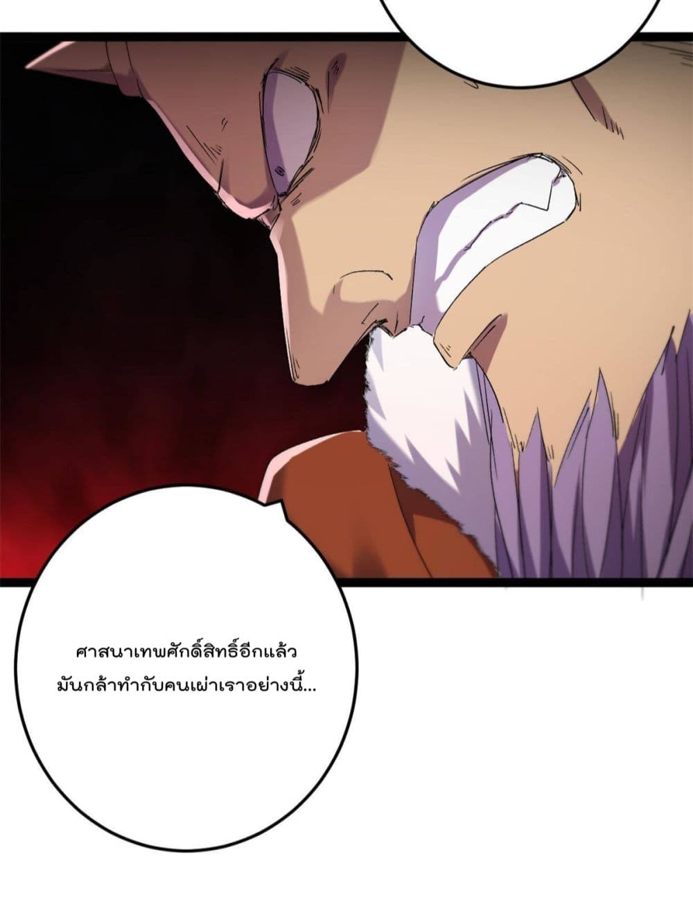 Shadow Hack ระบบเงาสุดโกง 177-177