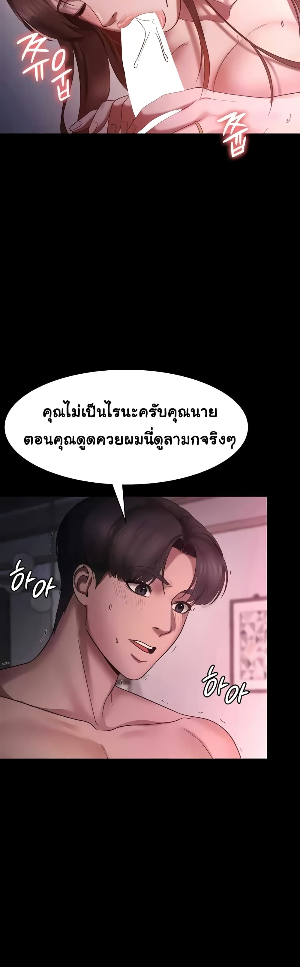 The Chairman’s Wife 8-8