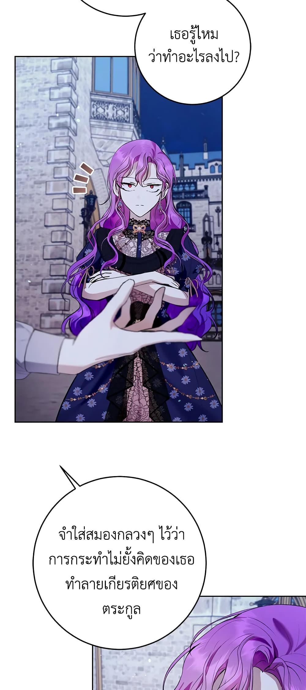 What’s Wrong With Being the Villainess 26-26