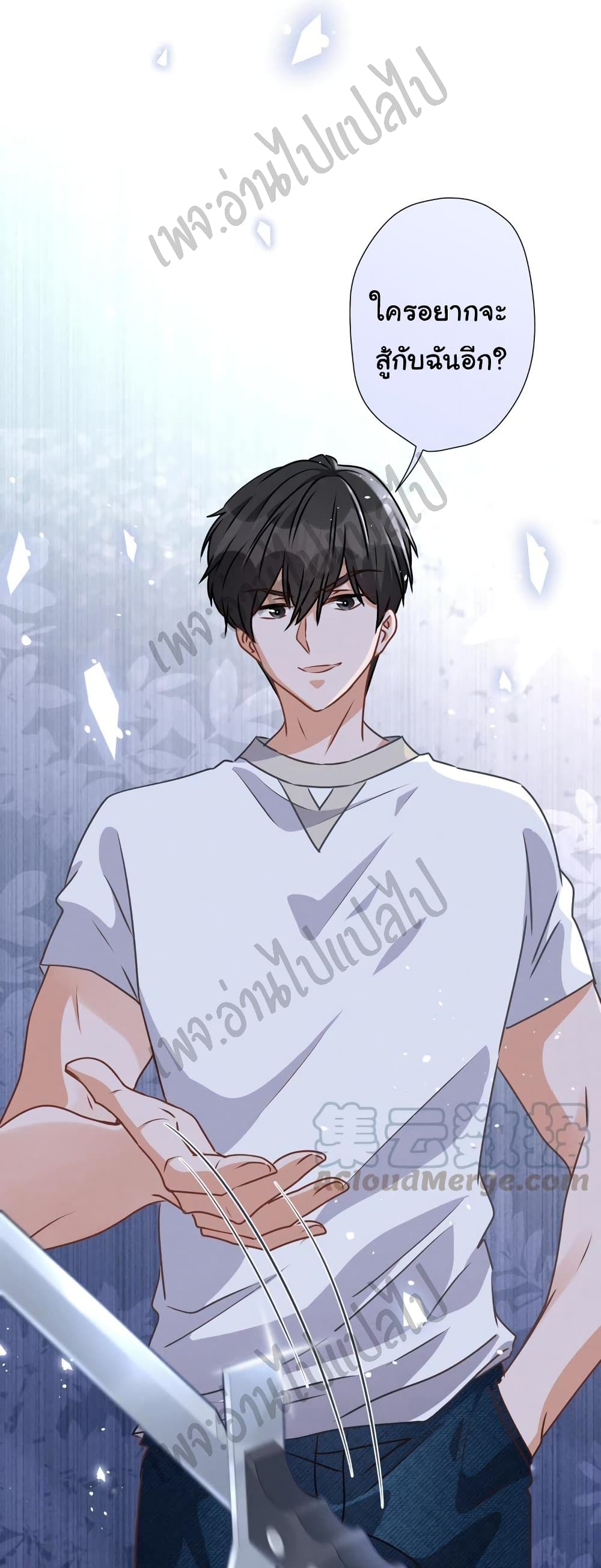 Lu Feng is the Best Son-in-law 23-23