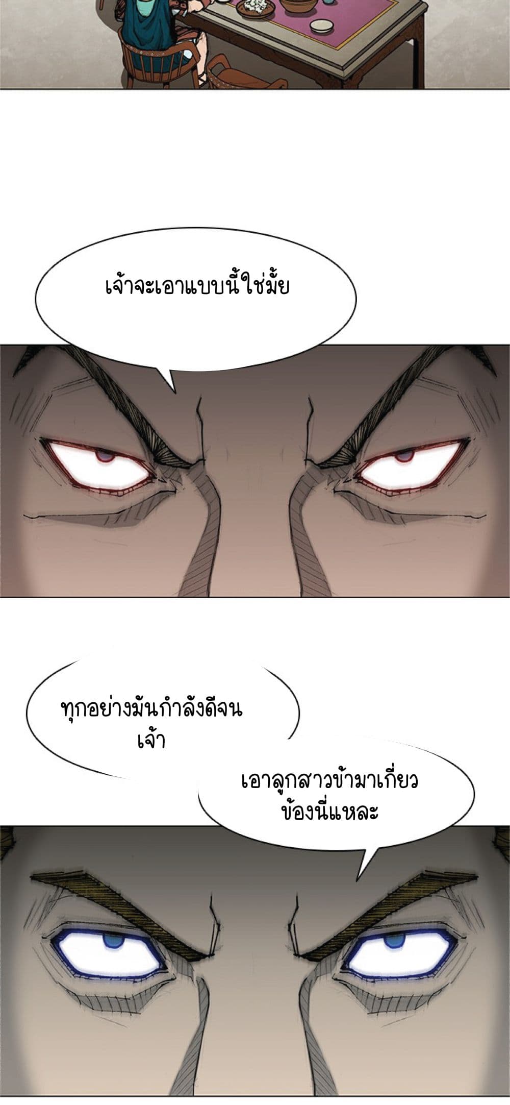 The Long Way of the Warrior 32-32