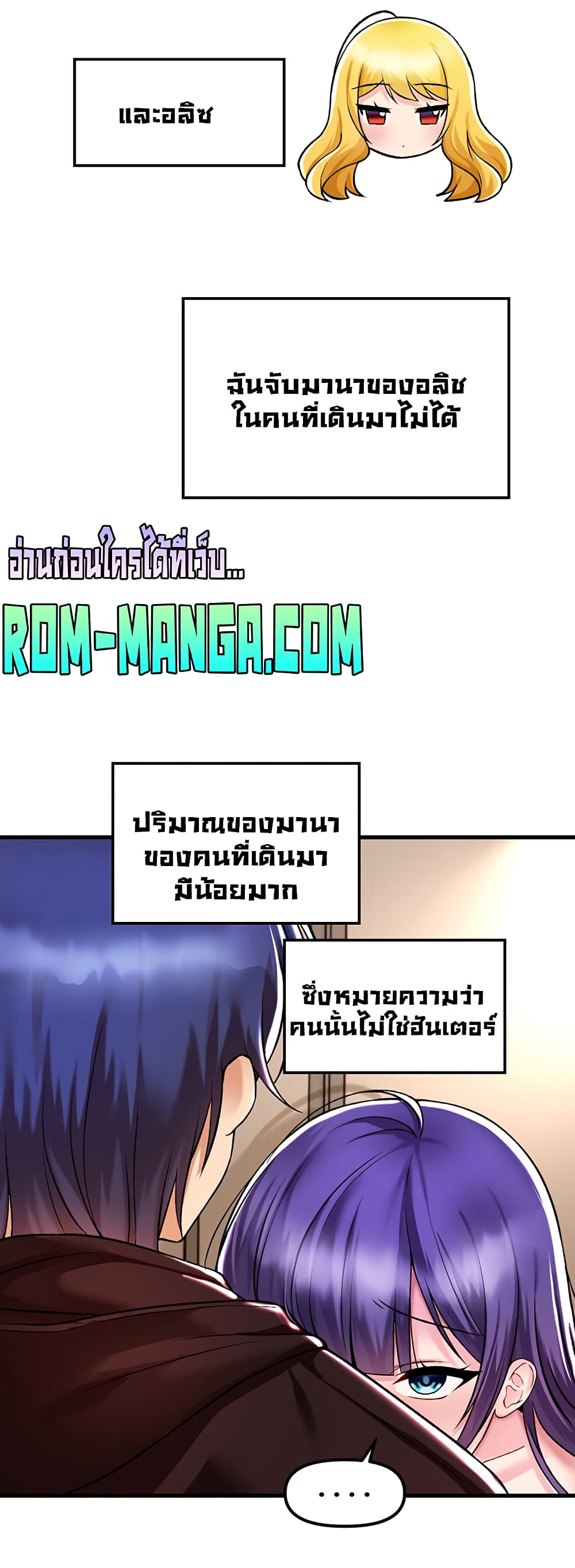 Trapped in the Academy’s Eroge 38-38