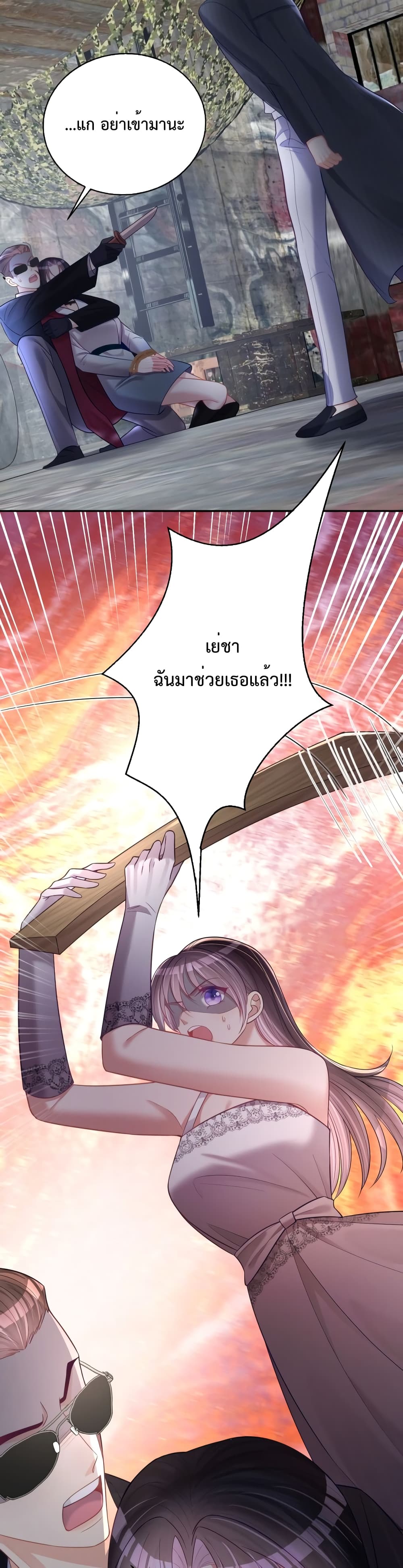 Sudden Baby 8-8