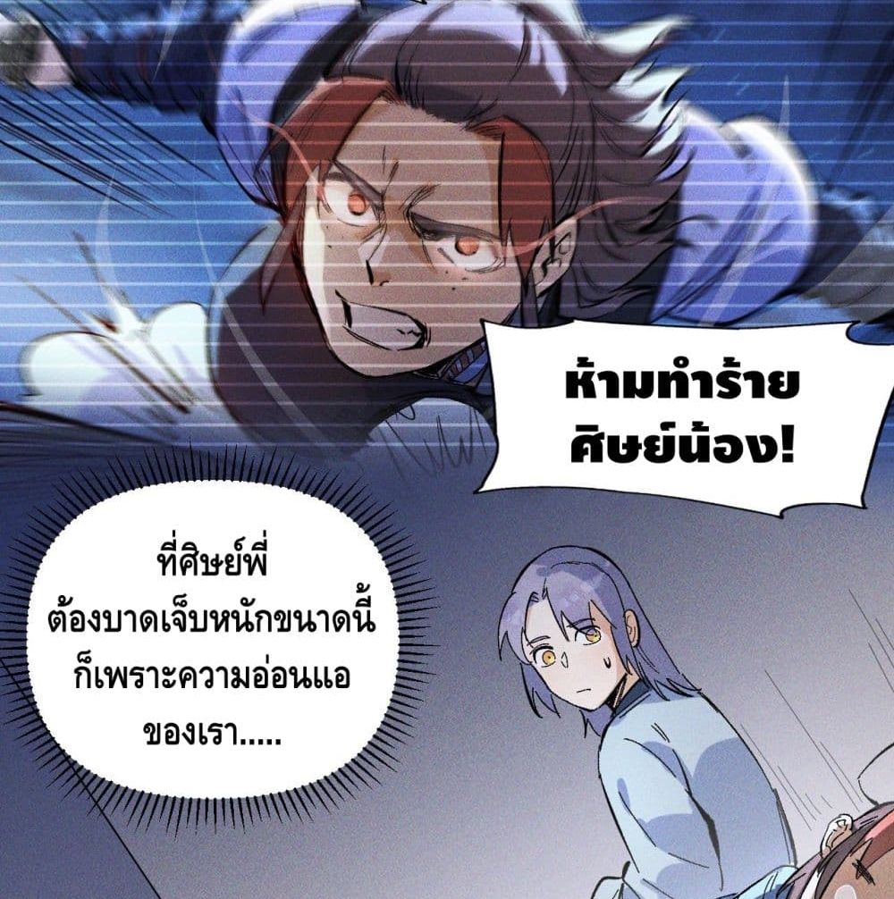The Strongest Emperor 10-10