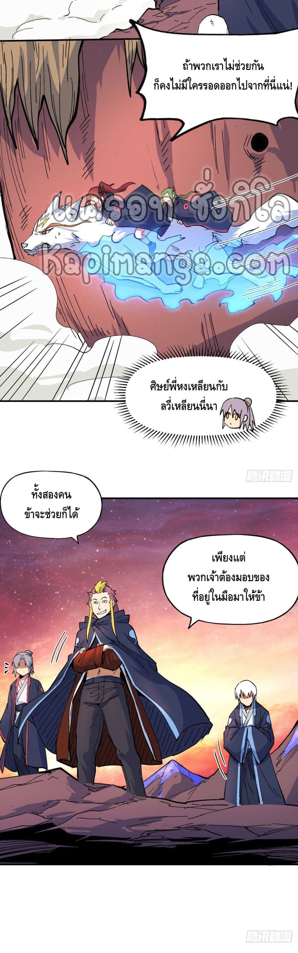The Strongest Emperor 37-37